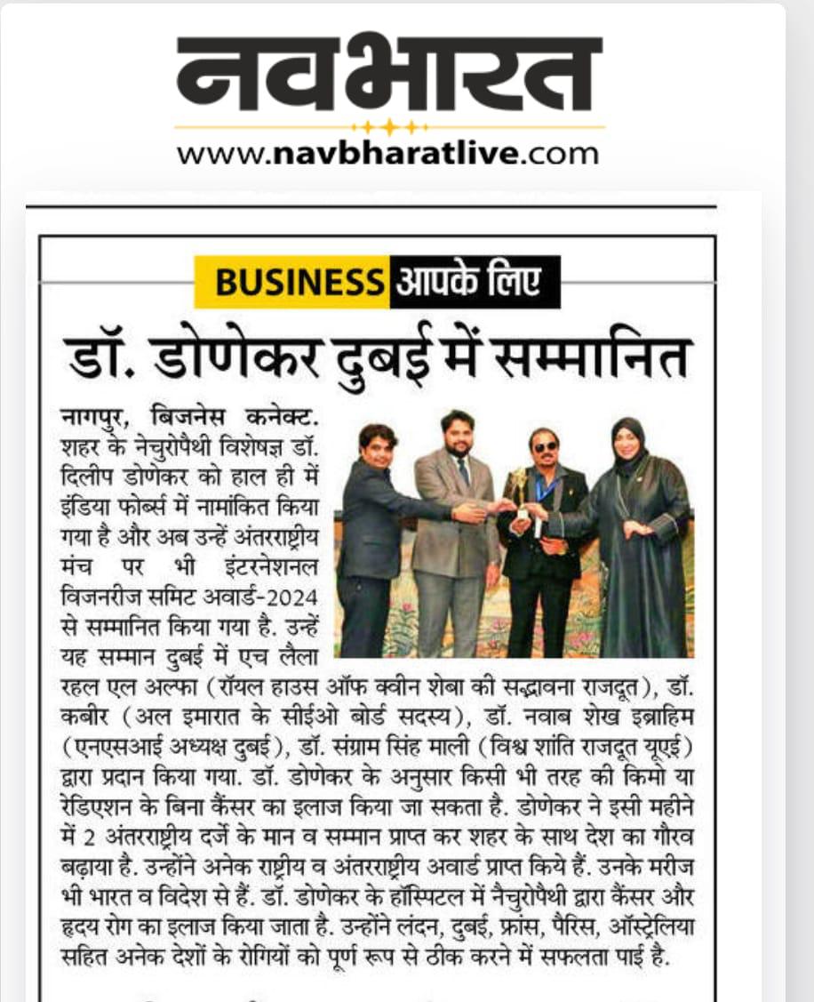 Navbharat awar news dr dilip donekar 